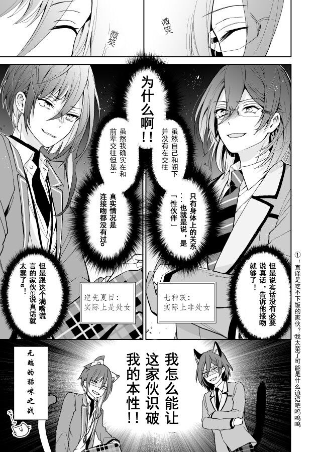 nyah nyah nyah page 6 full