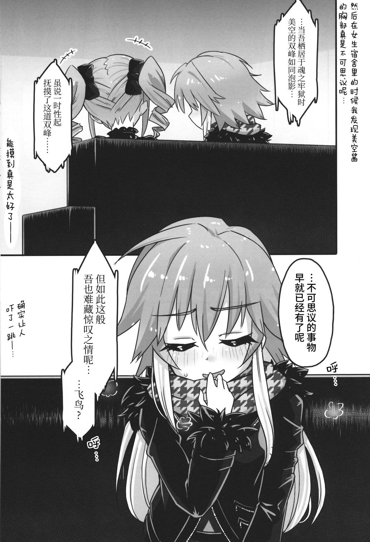 Hentai Sekai no Seikou Ron <Trotology> | 变态世界的性交论 page 2 full