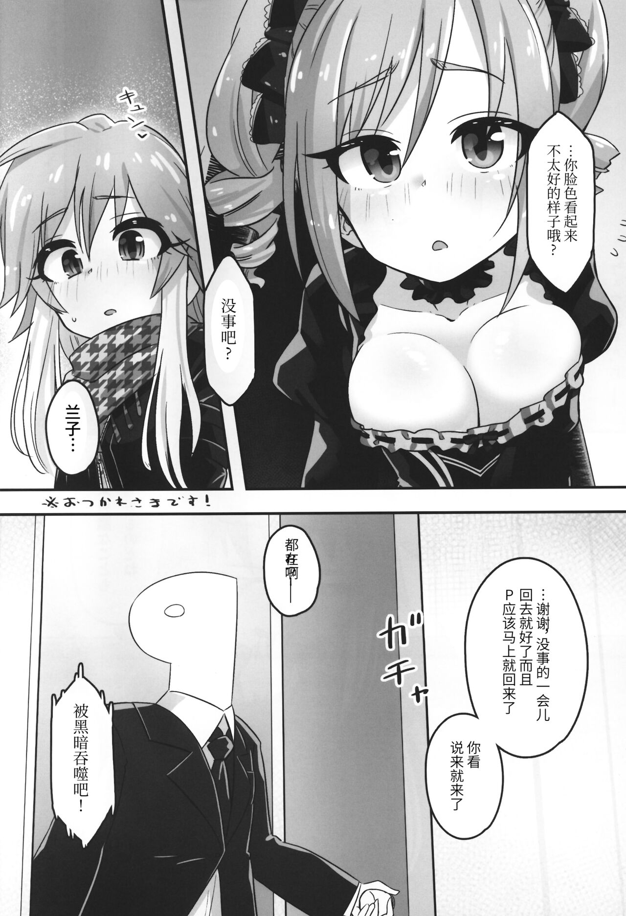 Hentai Sekai no Seikou Ron <Trotology> | 变态世界的性交论 page 3 full