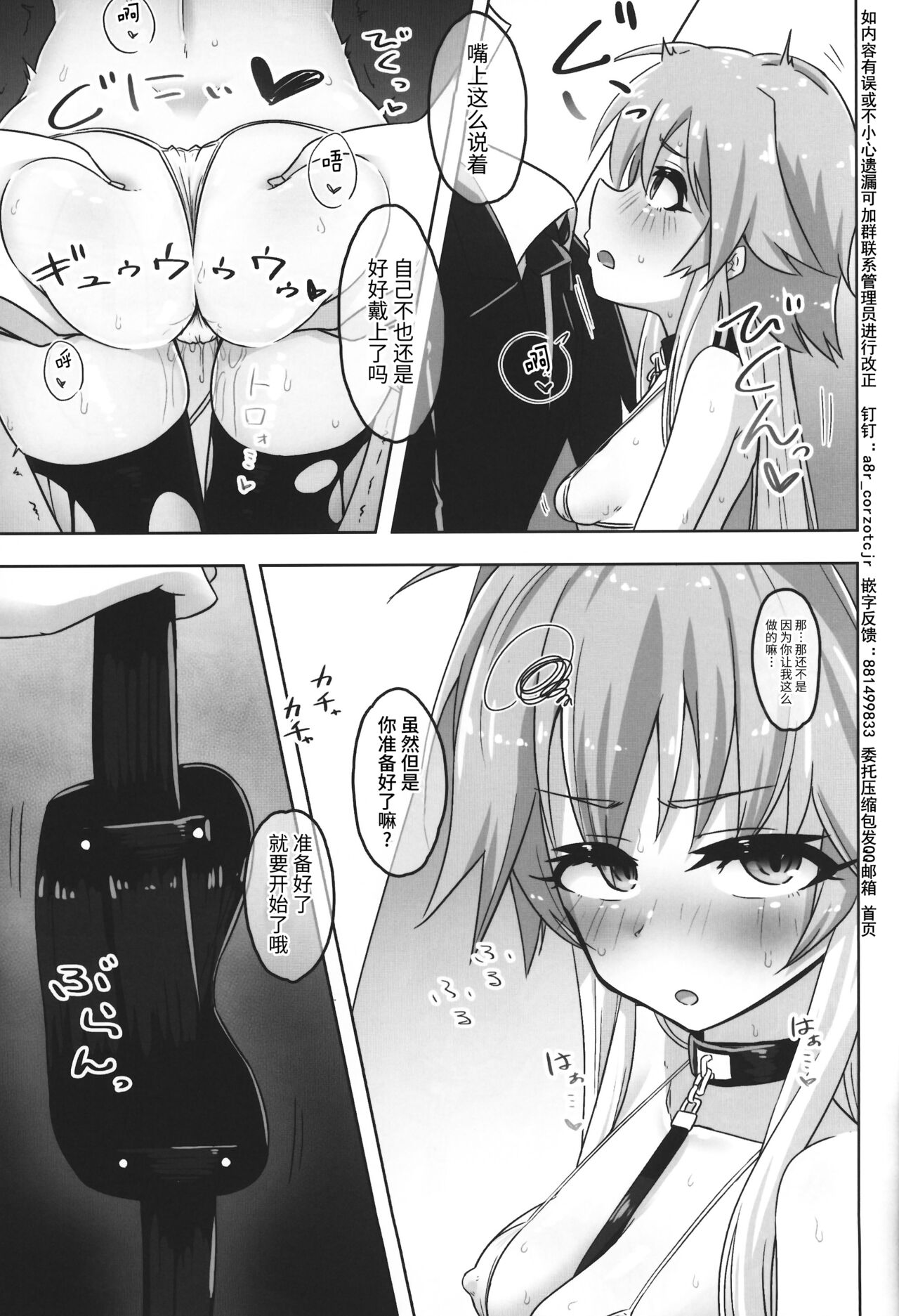 Hentai Sekai no Seikou Ron <Trotology> | 变态世界的性交论 page 6 full