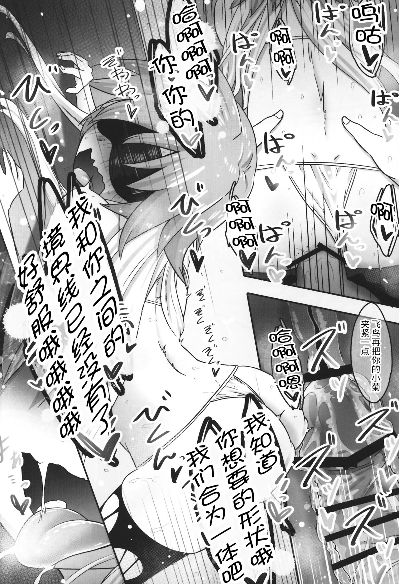 Hentai Sekai no Seikou Ron <Trotology> | 变态世界的性交论 page 9 full