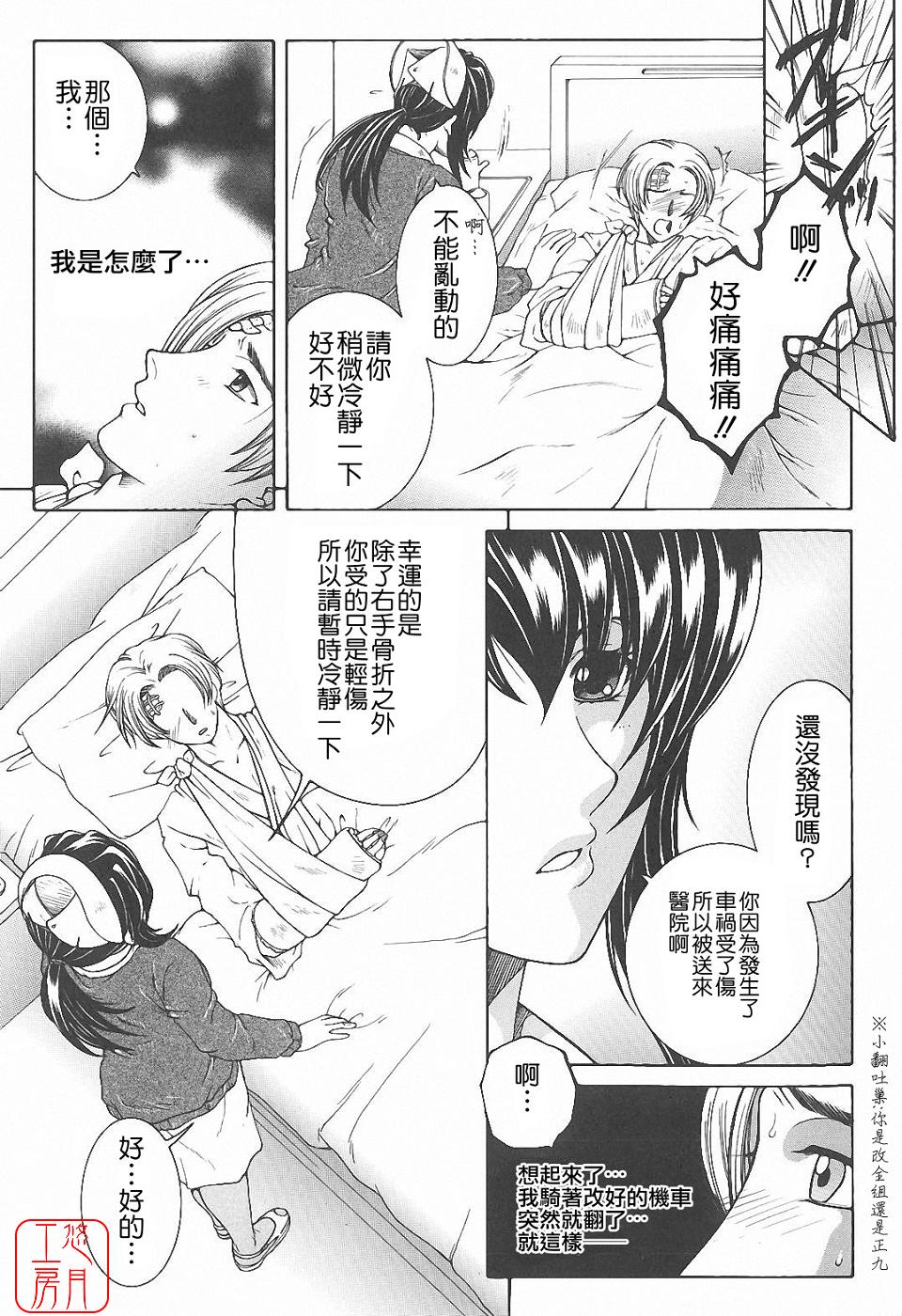 YaKinKanGo page 10 full