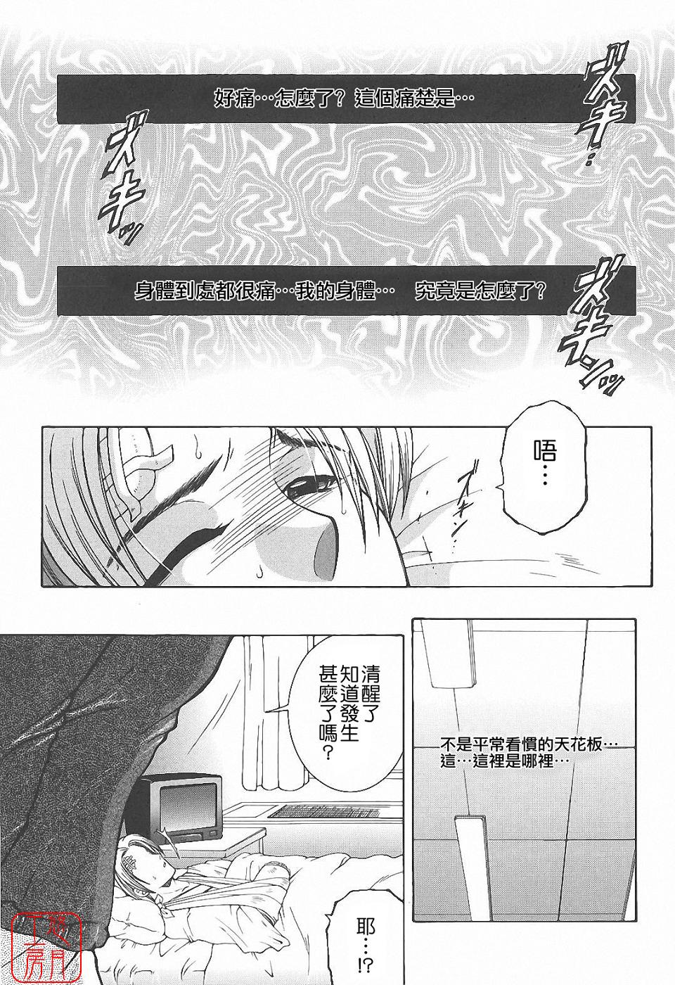 YaKinKanGo page 8 full