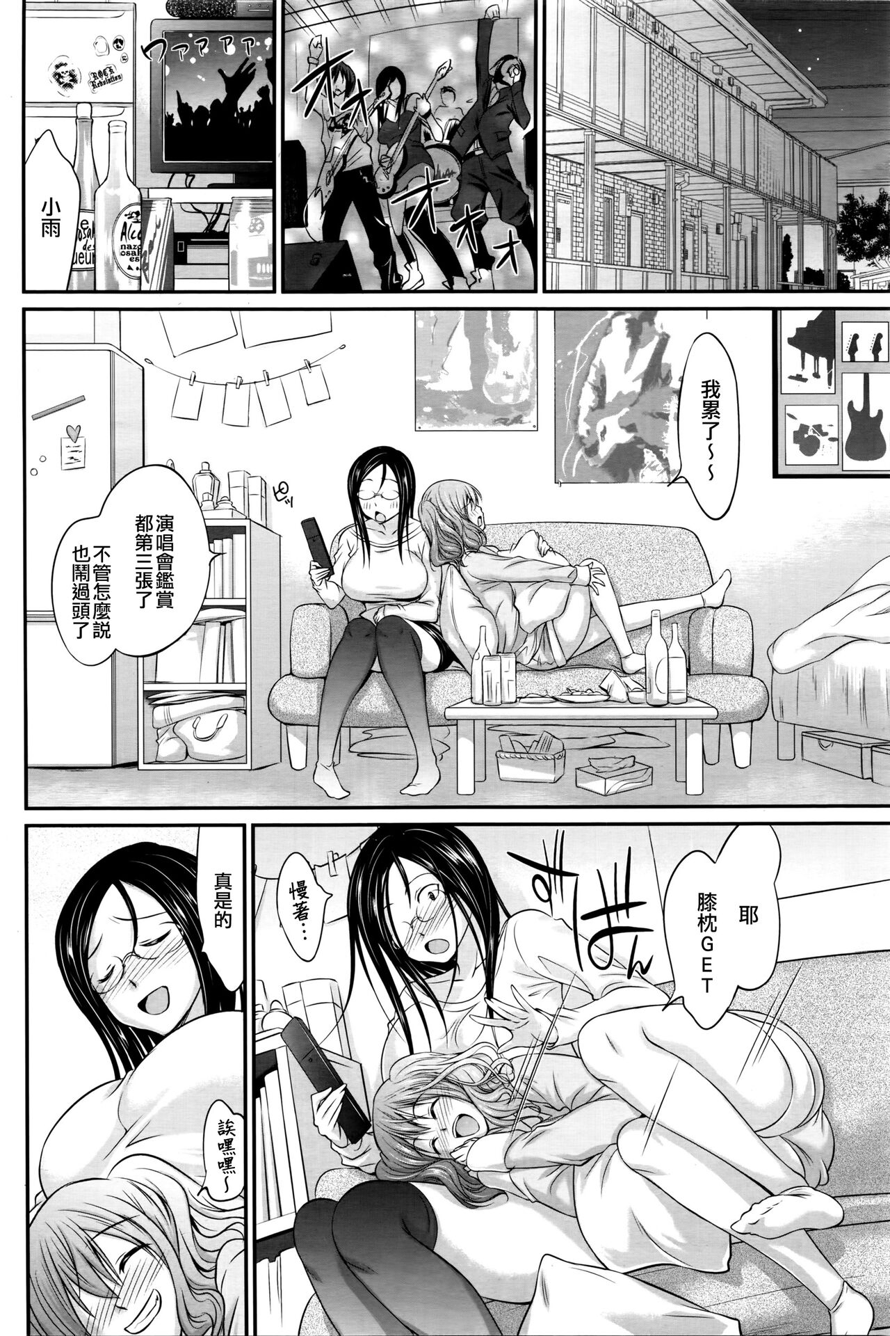 Surprise Lost page 6 full