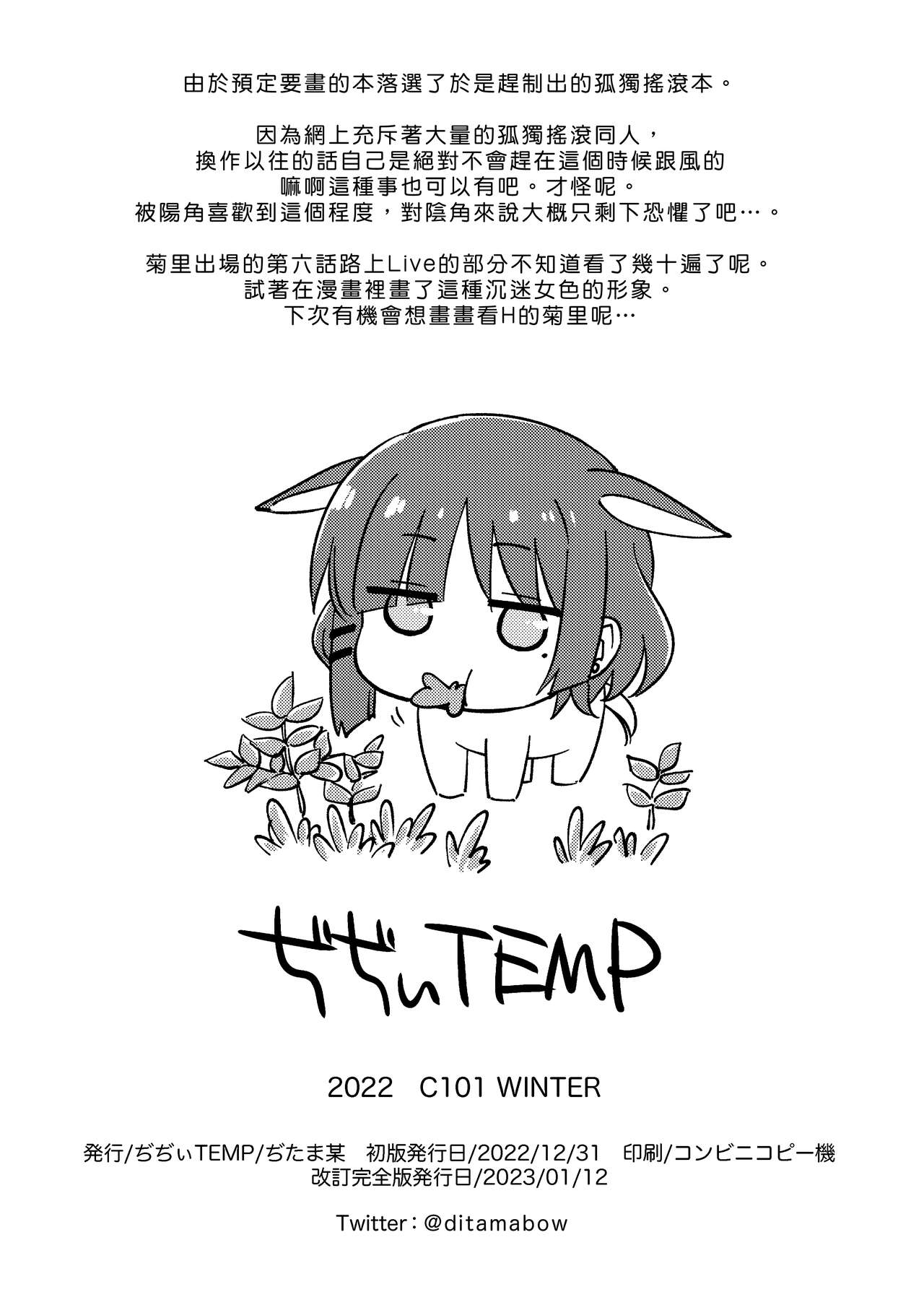 Mitekurahyai! | 快來康康! page 8 full