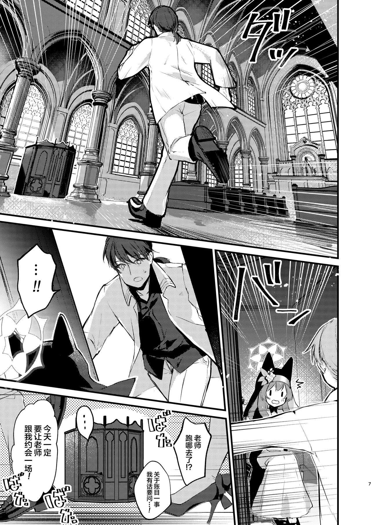 Kourin no Kobako -Hikari no Kobako- page 6 full