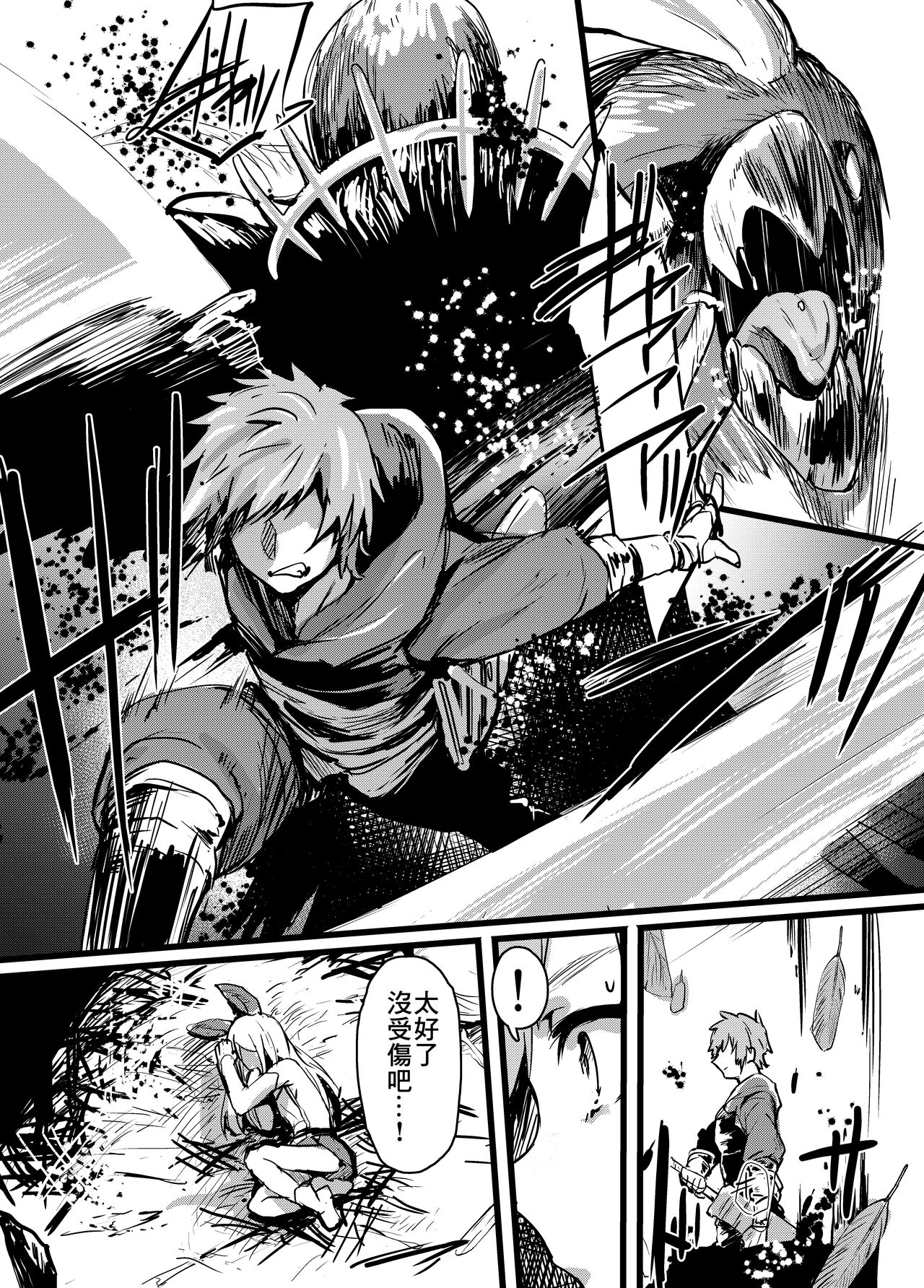 Phantagrande Loli Mob Erune Kangyo Report page 2 full