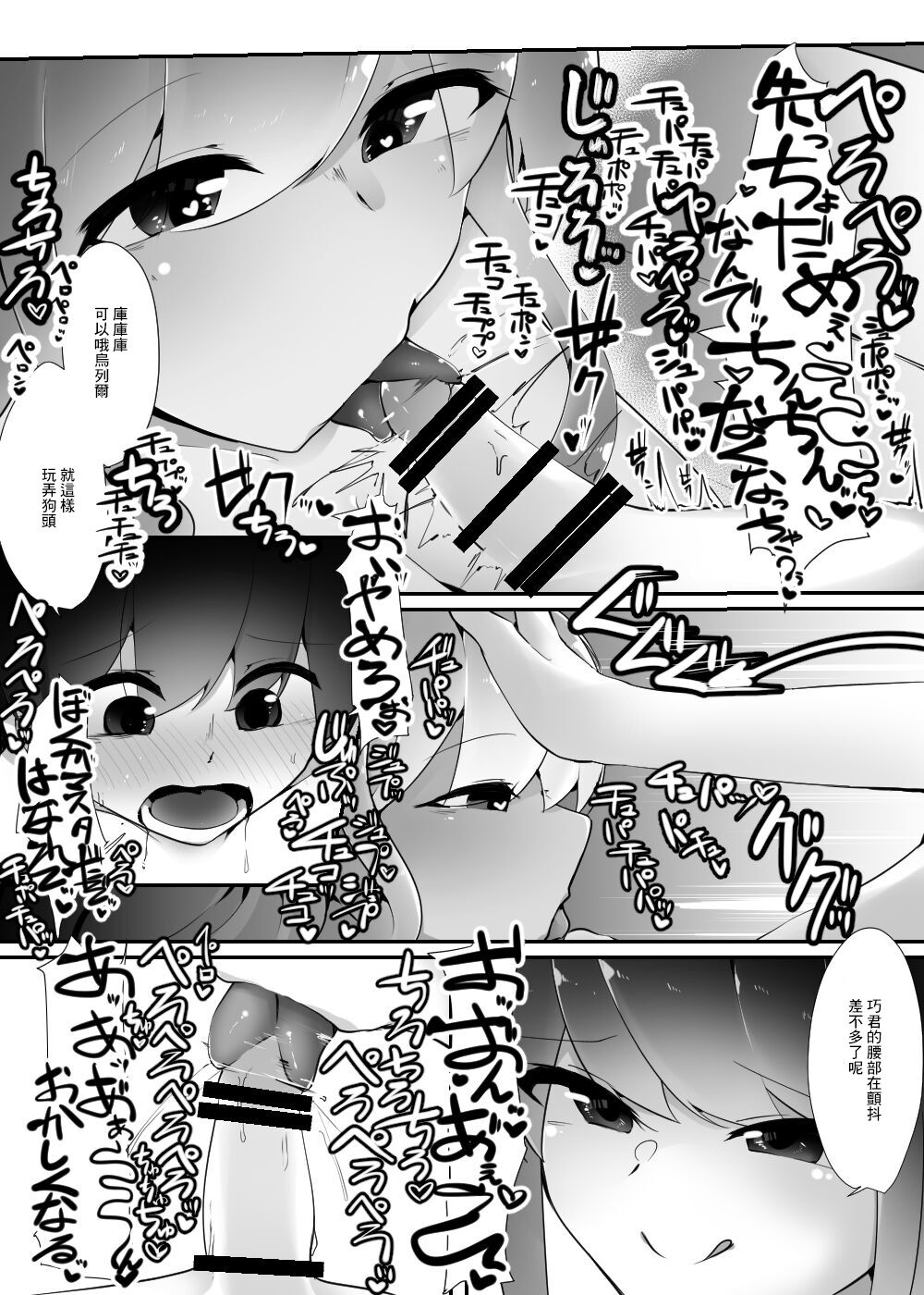 Gyaku Rape Card Battle Uragiri no Daitenshi page 10 full