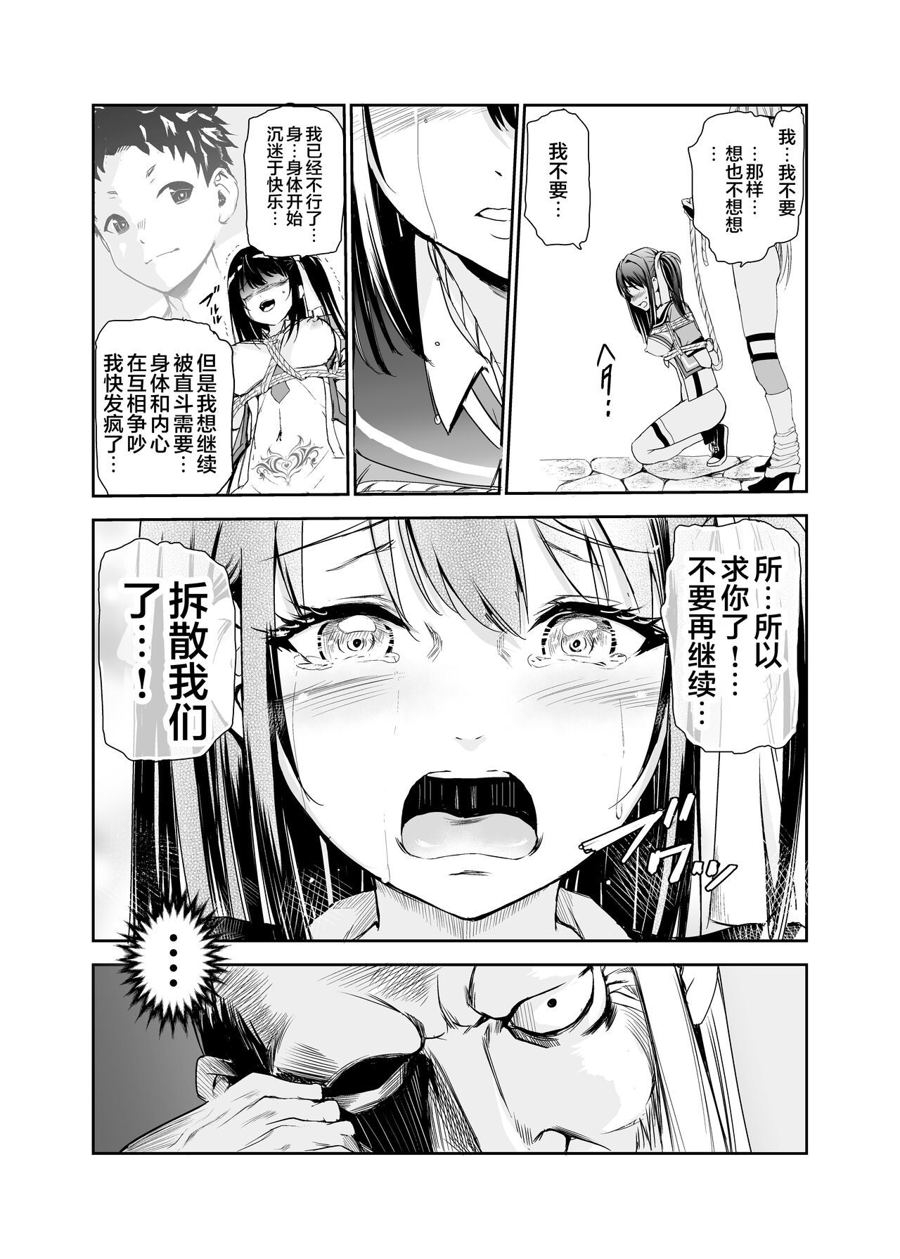 Tsuyagari Mura 5 ~Kareshi o Mamoru Tame Hikyou no Mura de Kyousei Gohoushi & NTR Sex~ page 10 full