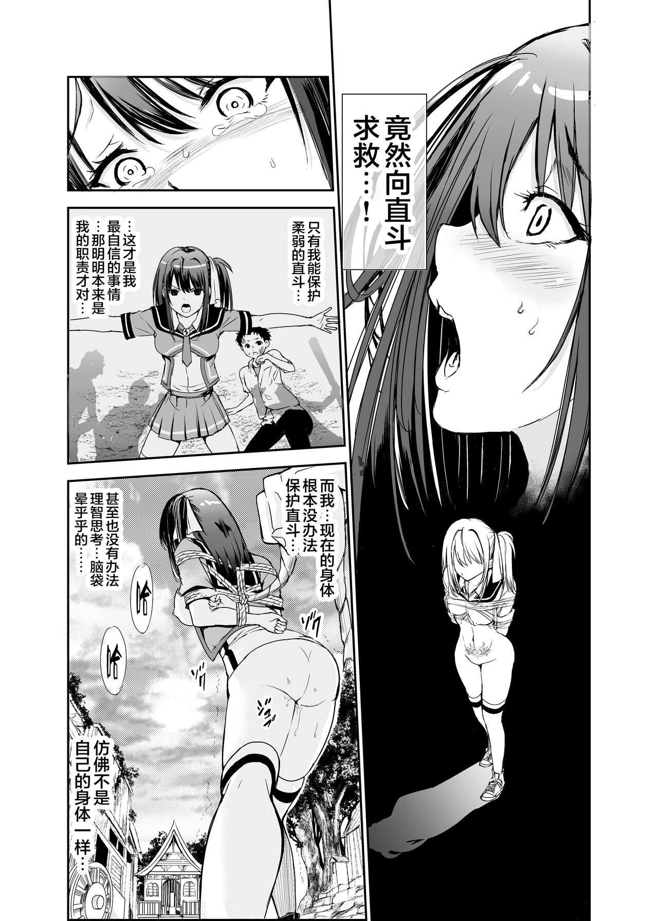 Tsuyagari Mura 5 ~Kareshi o Mamoru Tame Hikyou no Mura de Kyousei Gohoushi & NTR Sex~ page 5 full