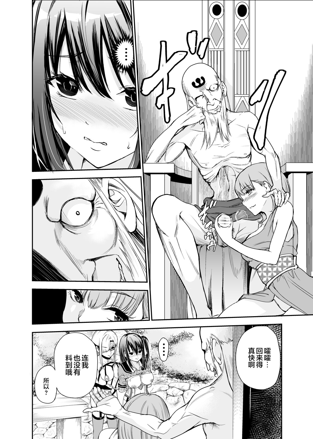 Tsuyagari Mura 5 ~Kareshi o Mamoru Tame Hikyou no Mura de Kyousei Gohoushi & NTR Sex~ page 7 full