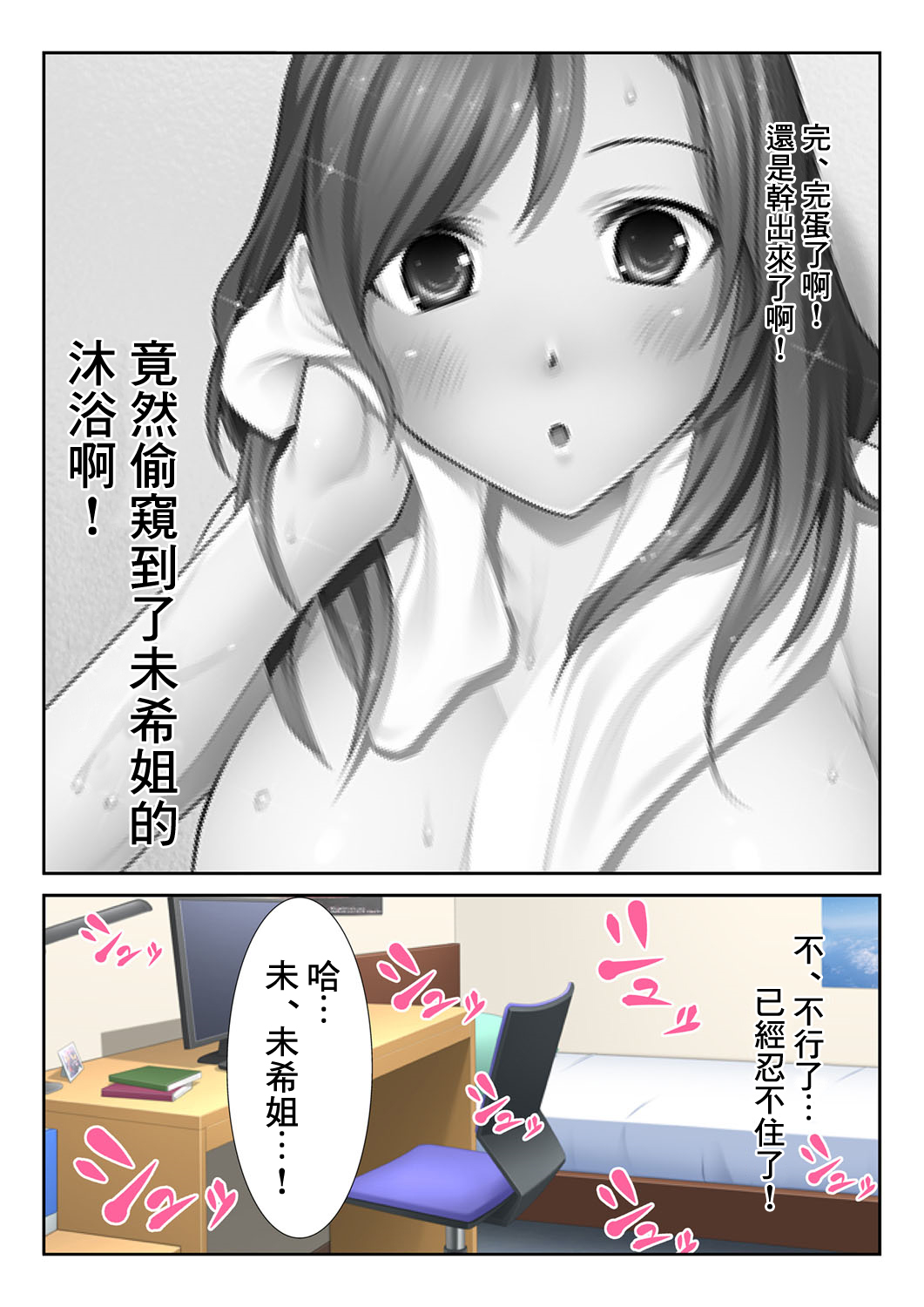 【Full Color Kanzenhan】Aniyome to Boku ~ Kinjirareta Seikatsu ~ page 4 full