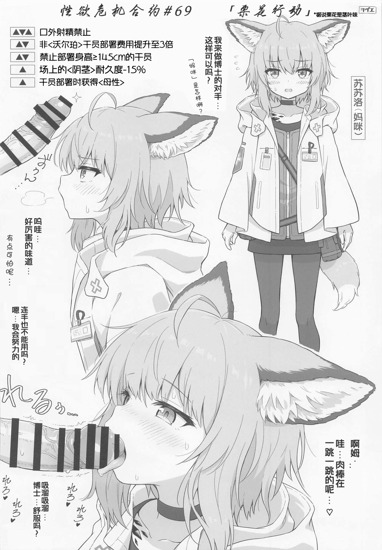 Kal'tsit Sensei no Junan: Parts of Vigna & Sussurro   （画集补充）（嘎嘎个人汉化） page 9 full