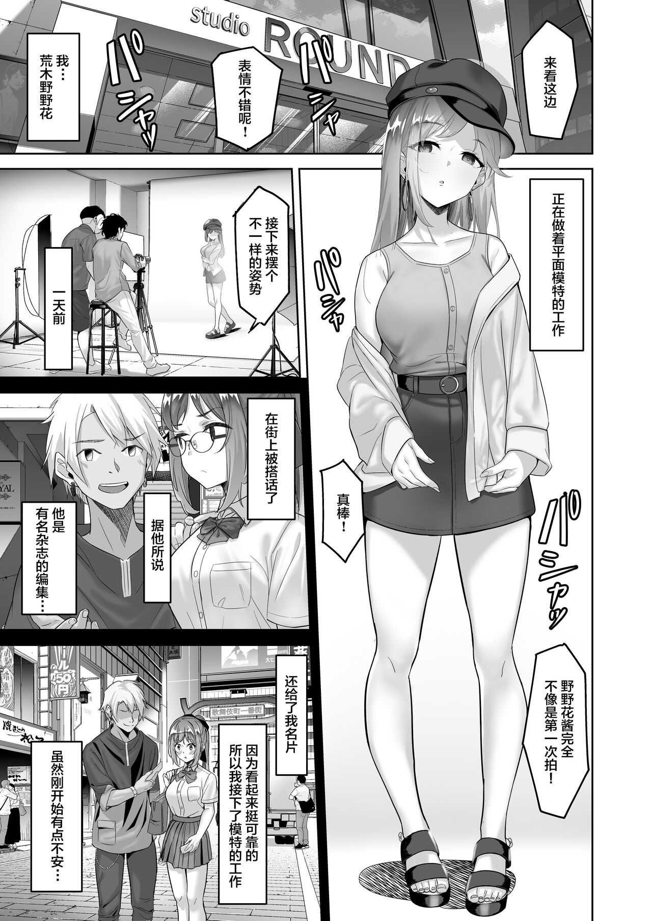 Enkkou-chan no Papakatsu Nikki 2 ~Araki Nonoka no Baai~ page 2 full