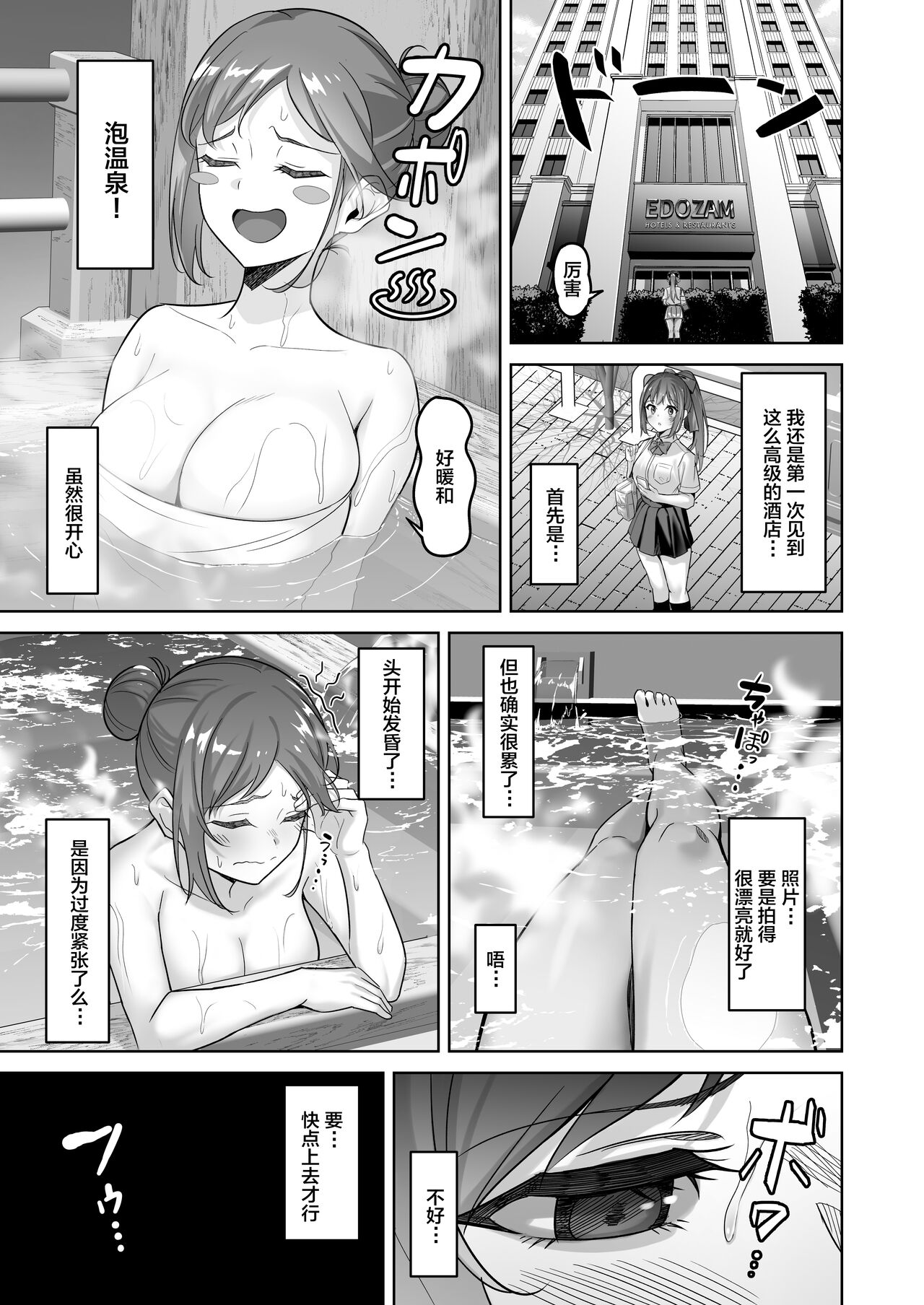 Enkkou-chan no Papakatsu Nikki 2 ~Araki Nonoka no Baai~ page 4 full