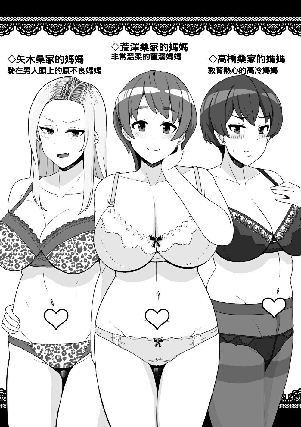 Motto Tomodachi no Mama ni Nakadashi Suru Hanashi page 9 full