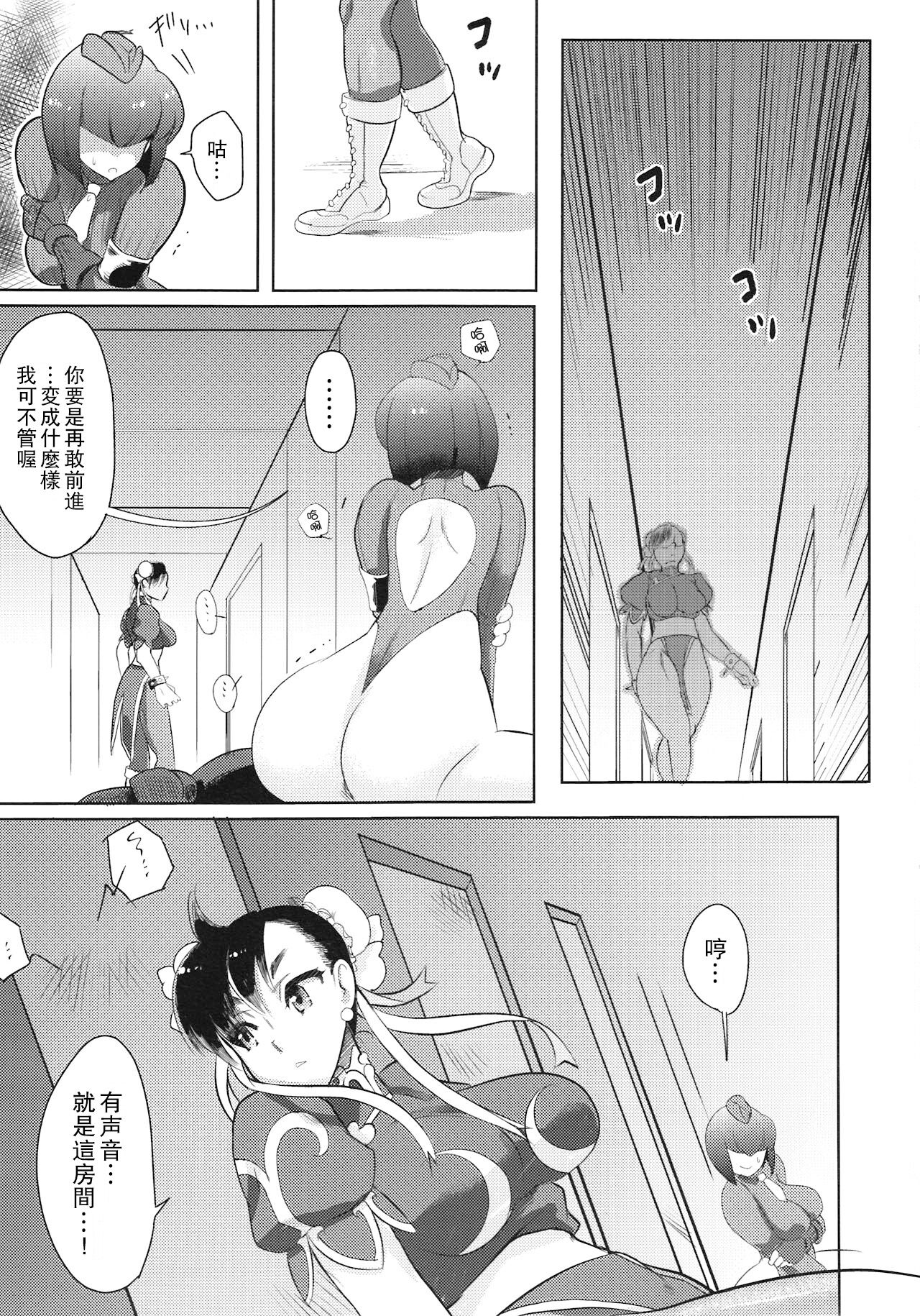 Operation Futanari | 扶她行動 page 4 full
