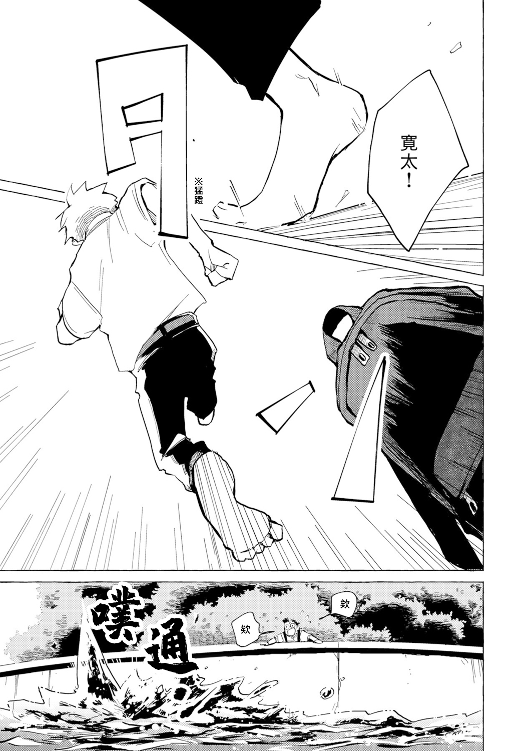 Blue Seaside Drop 1-3 page 5 full