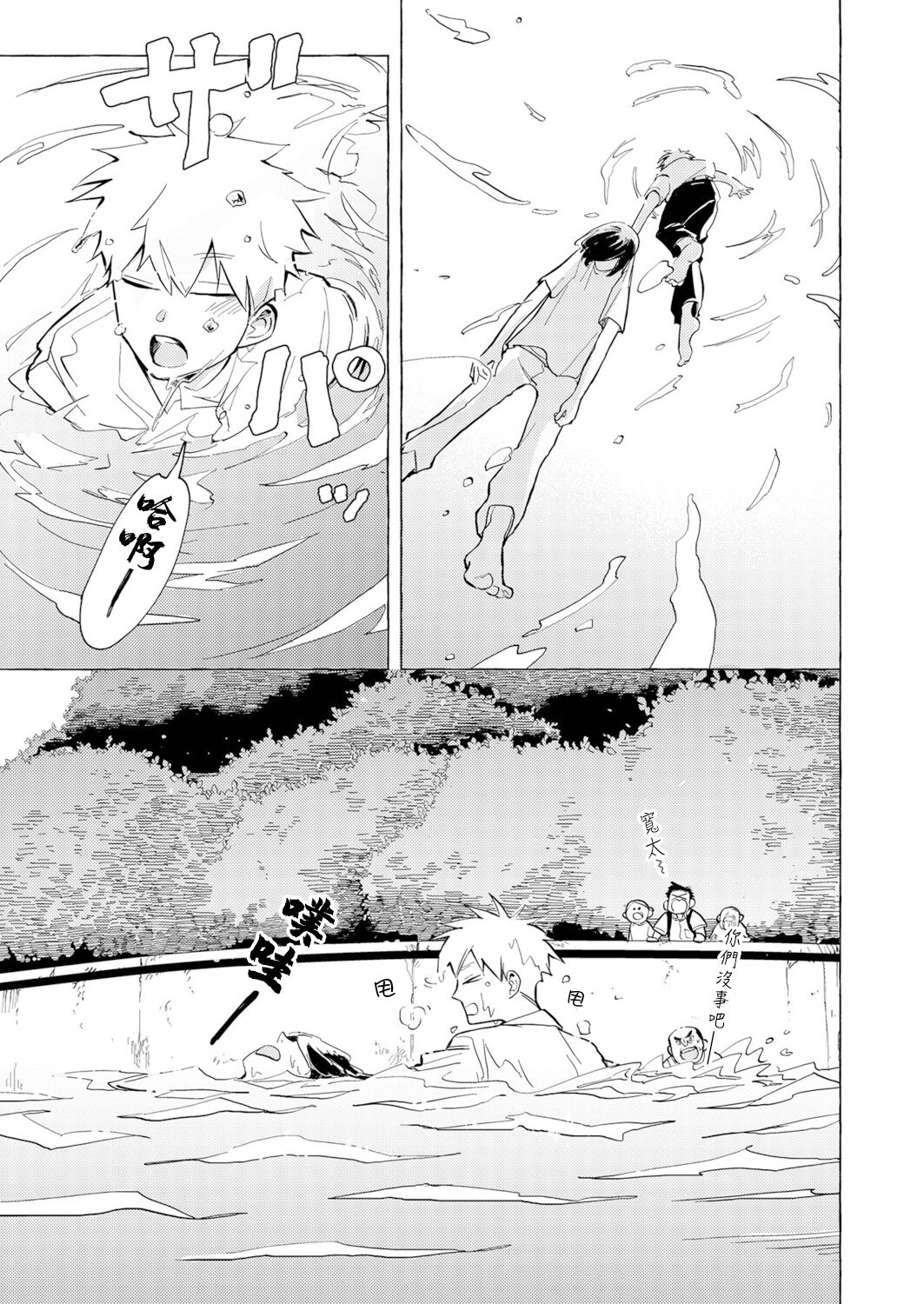 Blue Seaside Drop 1-3 page 7 full