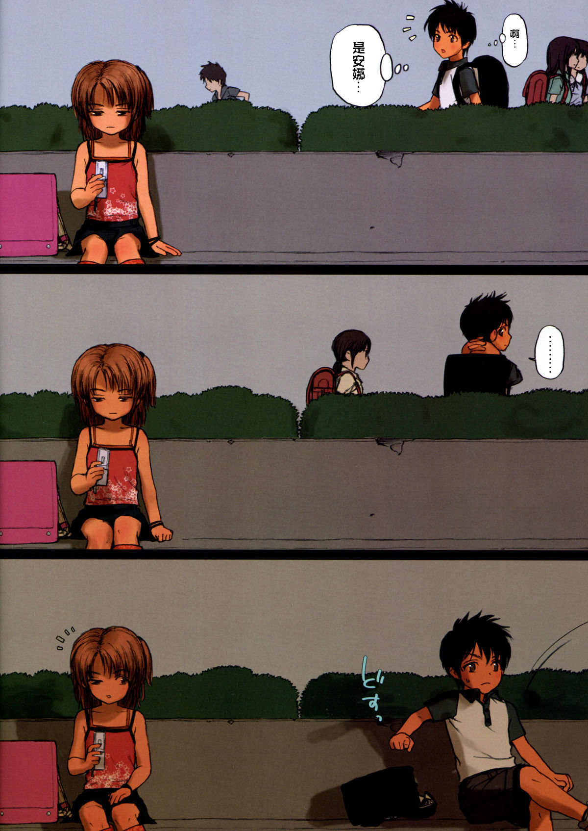 Lolicon Special 5 page 5 full