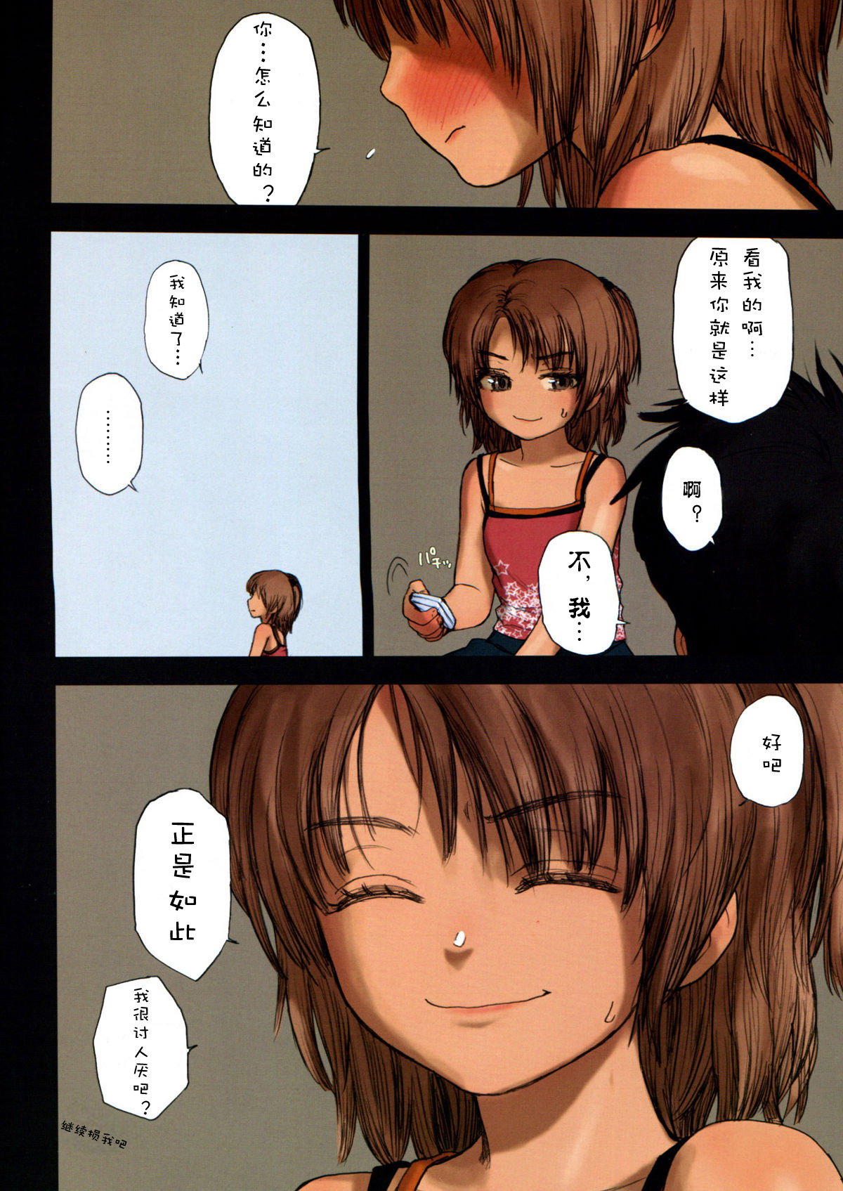 Lolicon Special 5 page 7 full