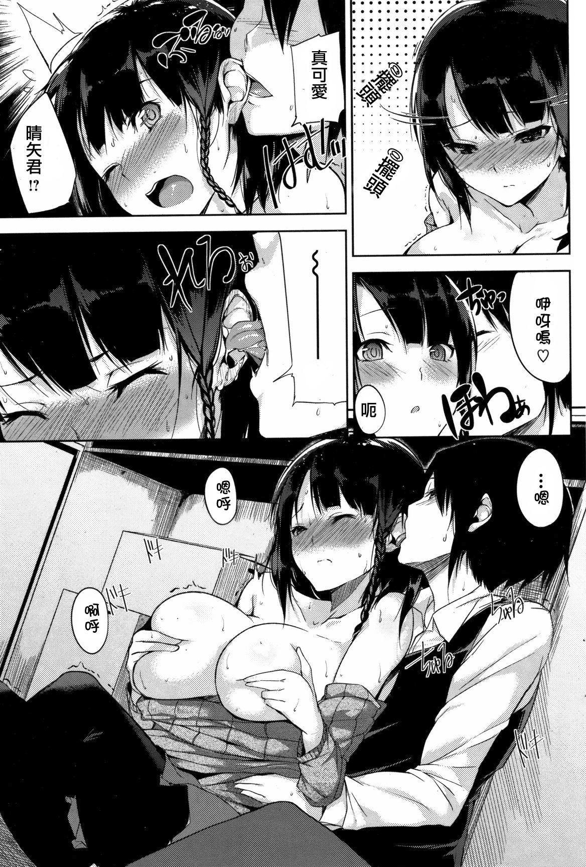 Happening Library page 8 full