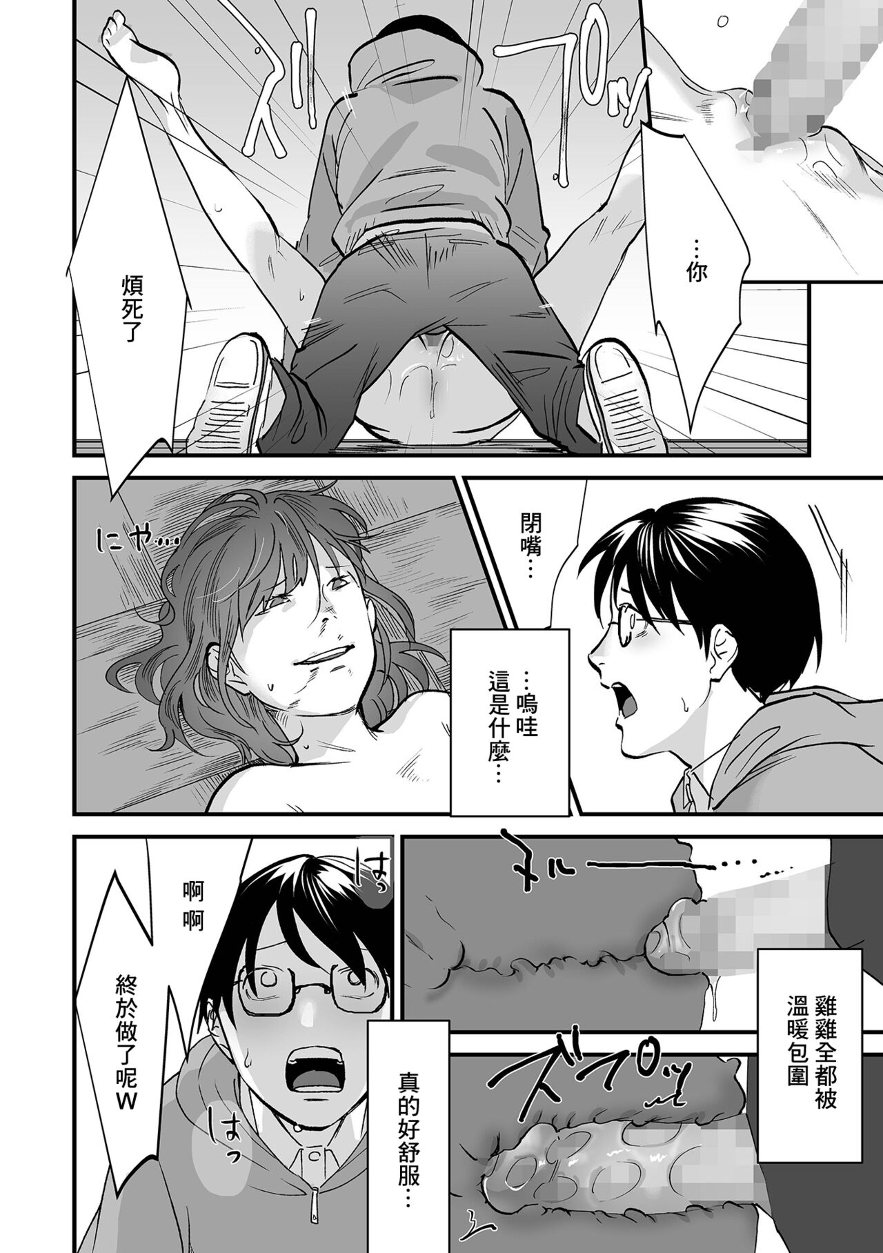 Kurai Tokoro e page 10 full