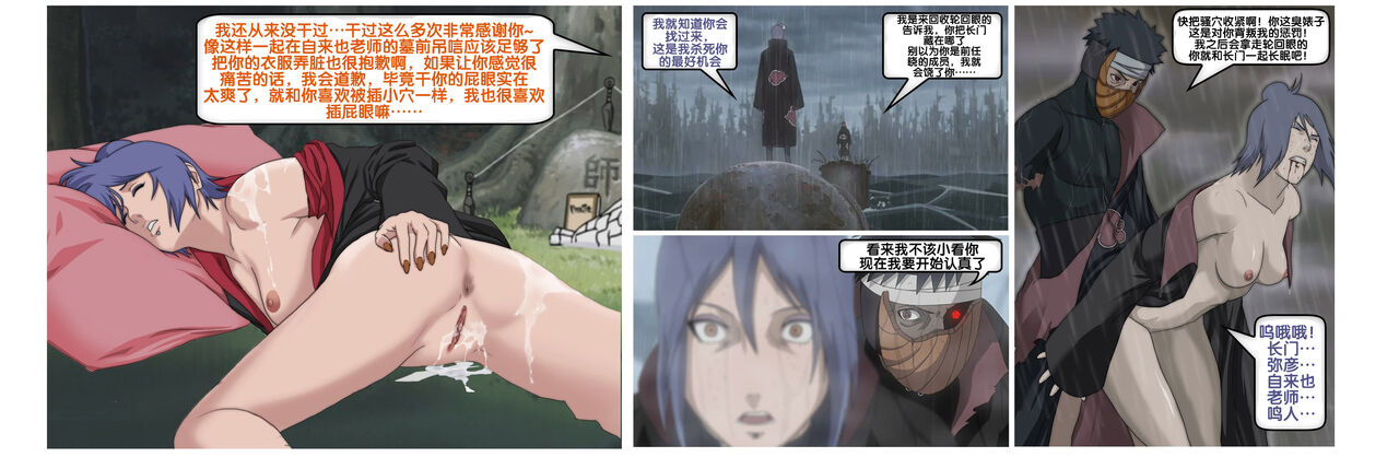 naruto page 9 full