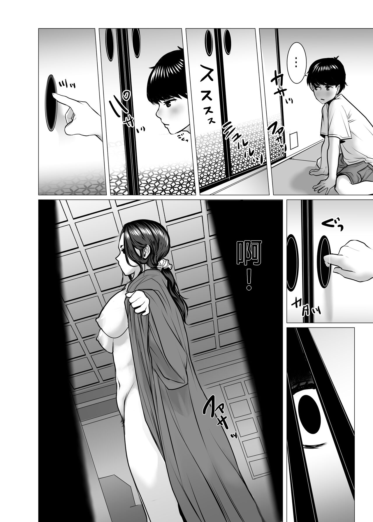 TomoHaha no Reikan to Seikan page 6 full