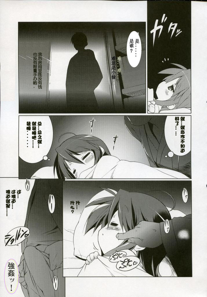 Cream Cornet Shoukougun page 10 full