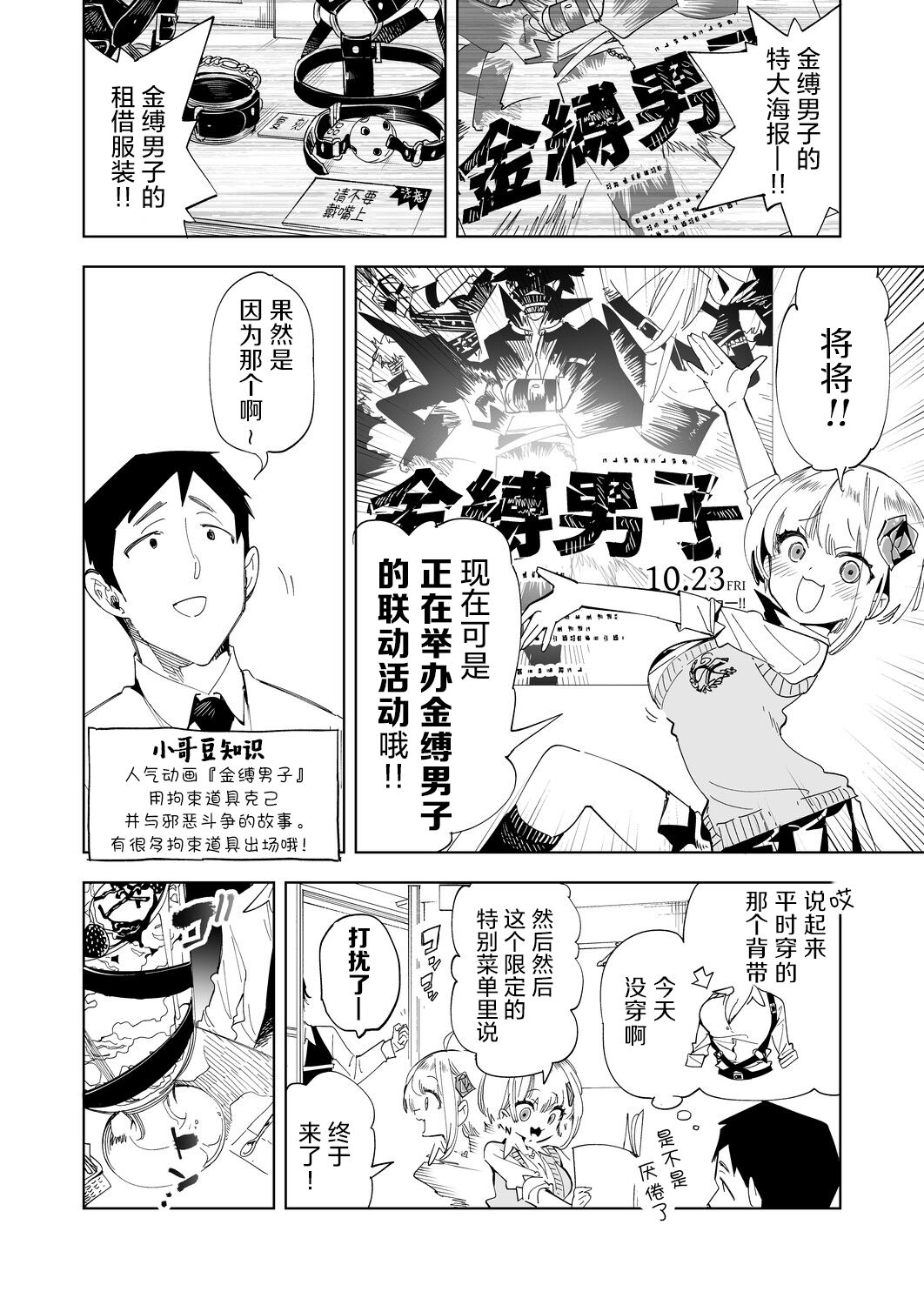 Onii-san, Watashi-tachi to Ocha Shimasen kaa? 4 page 7 full