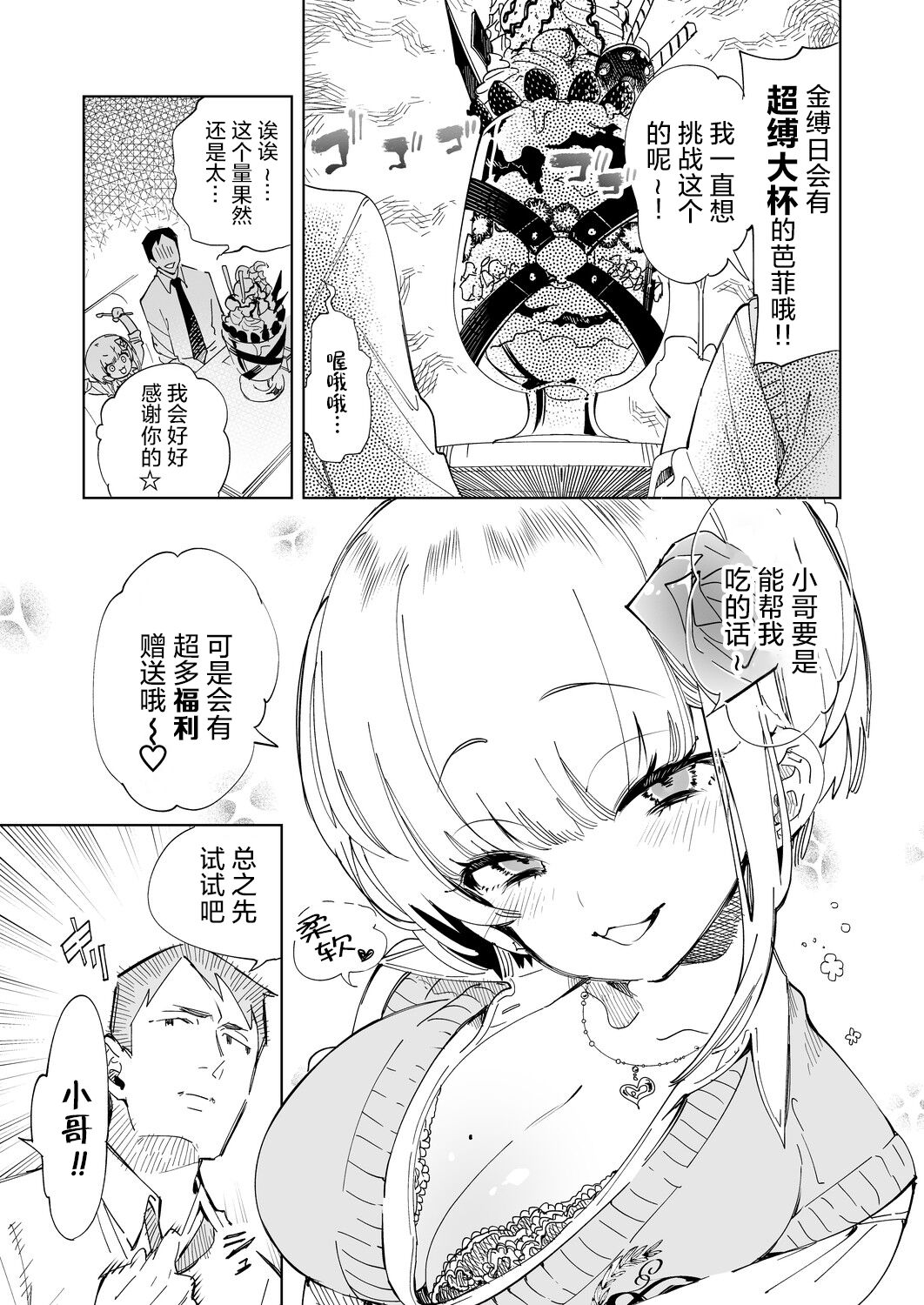 Onii-san, Watashi-tachi to Ocha Shimasen kaa? 4 page 8 full