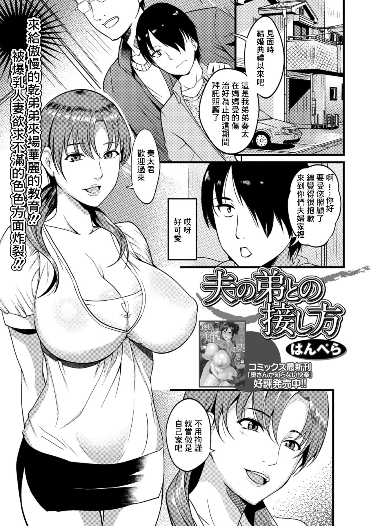 Otto no Otouto to no Sesshikata page 1 full