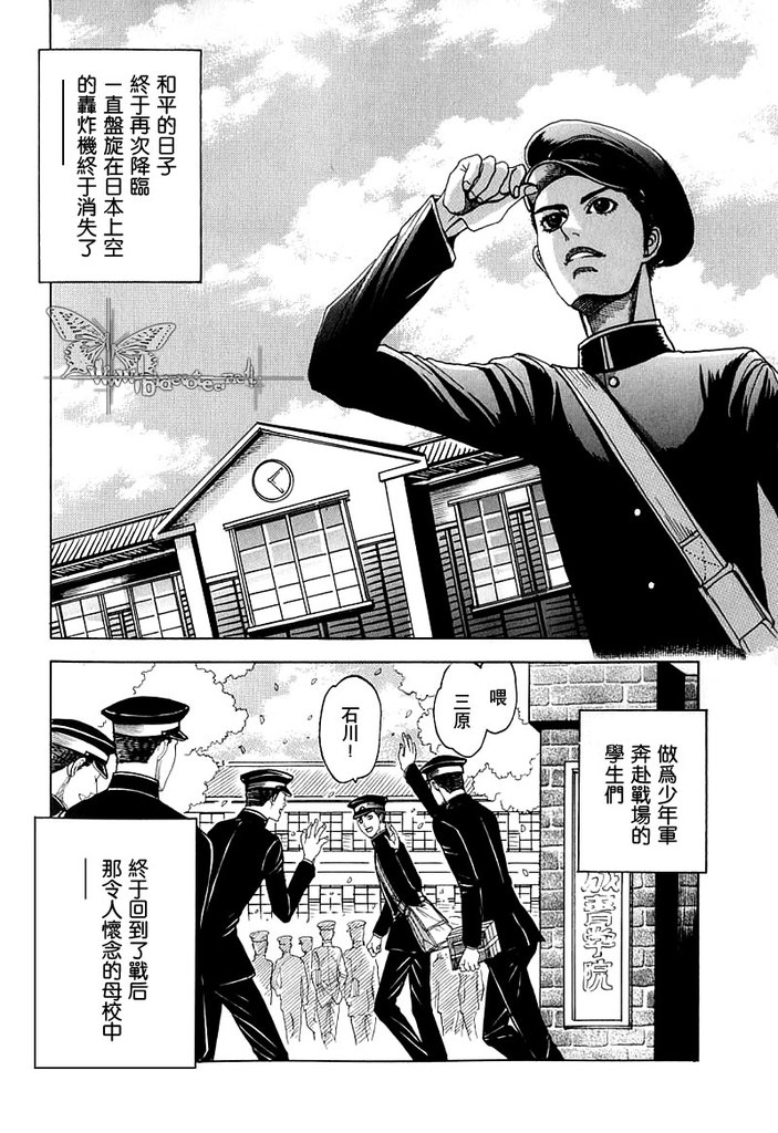 欲遗忘的至爱 page 2 full