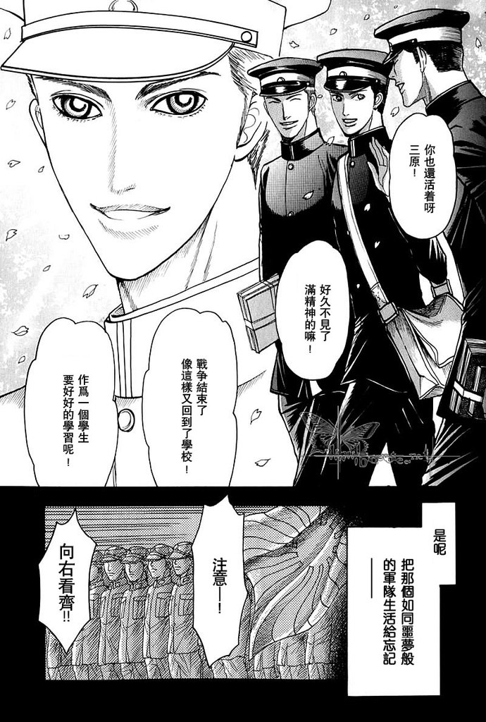 欲遗忘的至爱 page 3 full