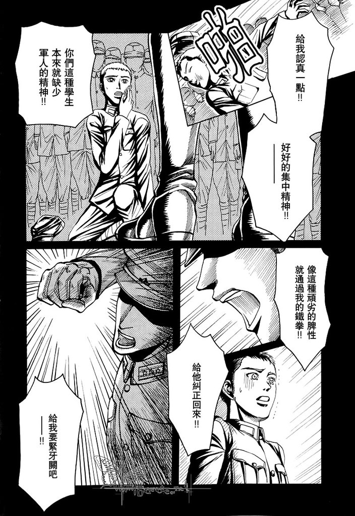 欲遗忘的至爱 page 4 full