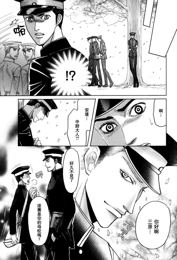 欲遗忘的至爱 page 5 full