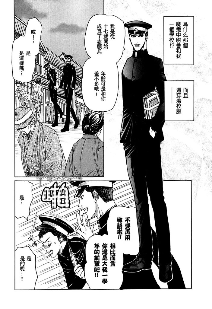欲遗忘的至爱 page 6 full