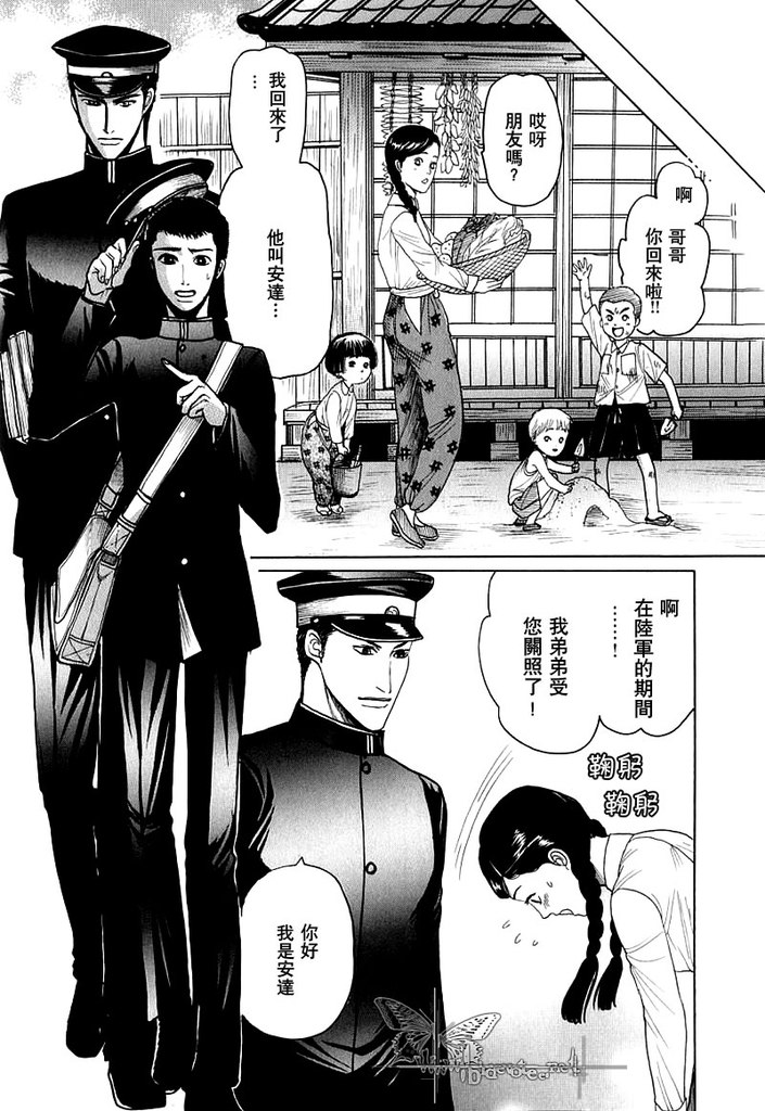欲遗忘的至爱 page 8 full