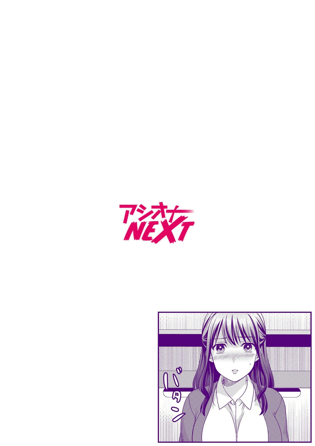 Shinyuu ni Kanojo ga Netorareta Hanashi 2 page 2 full