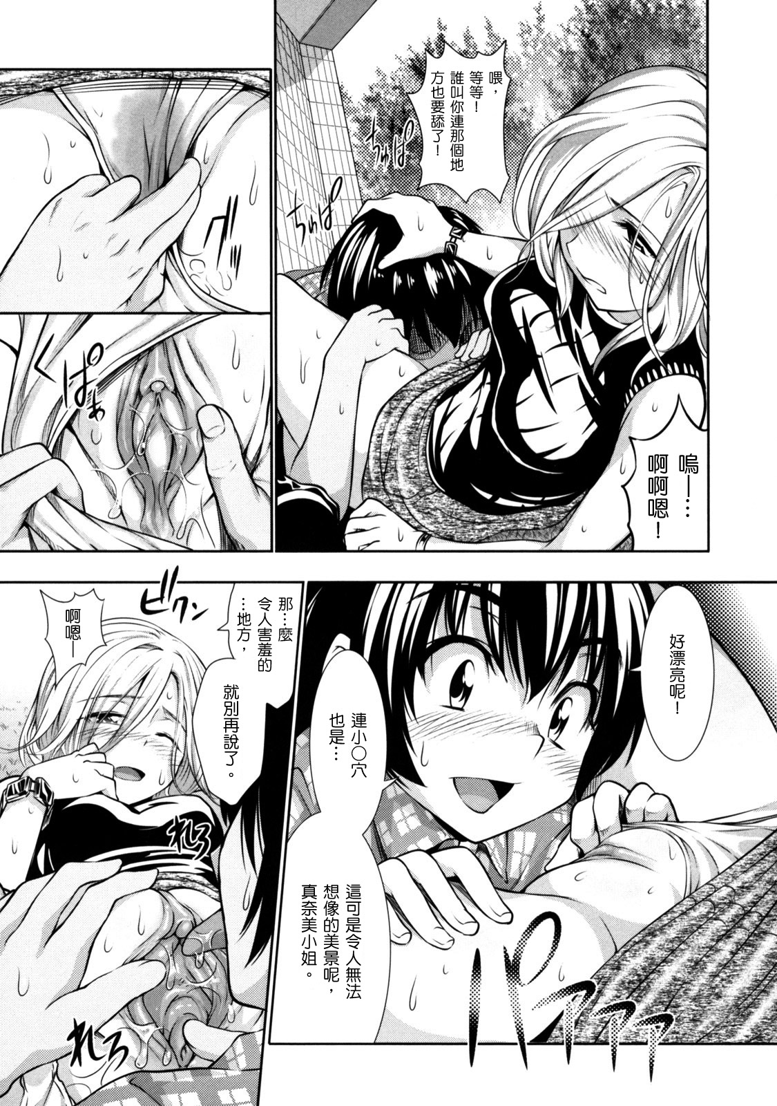 めんくい!+inリゾート+8P限定小册子 page 10 full