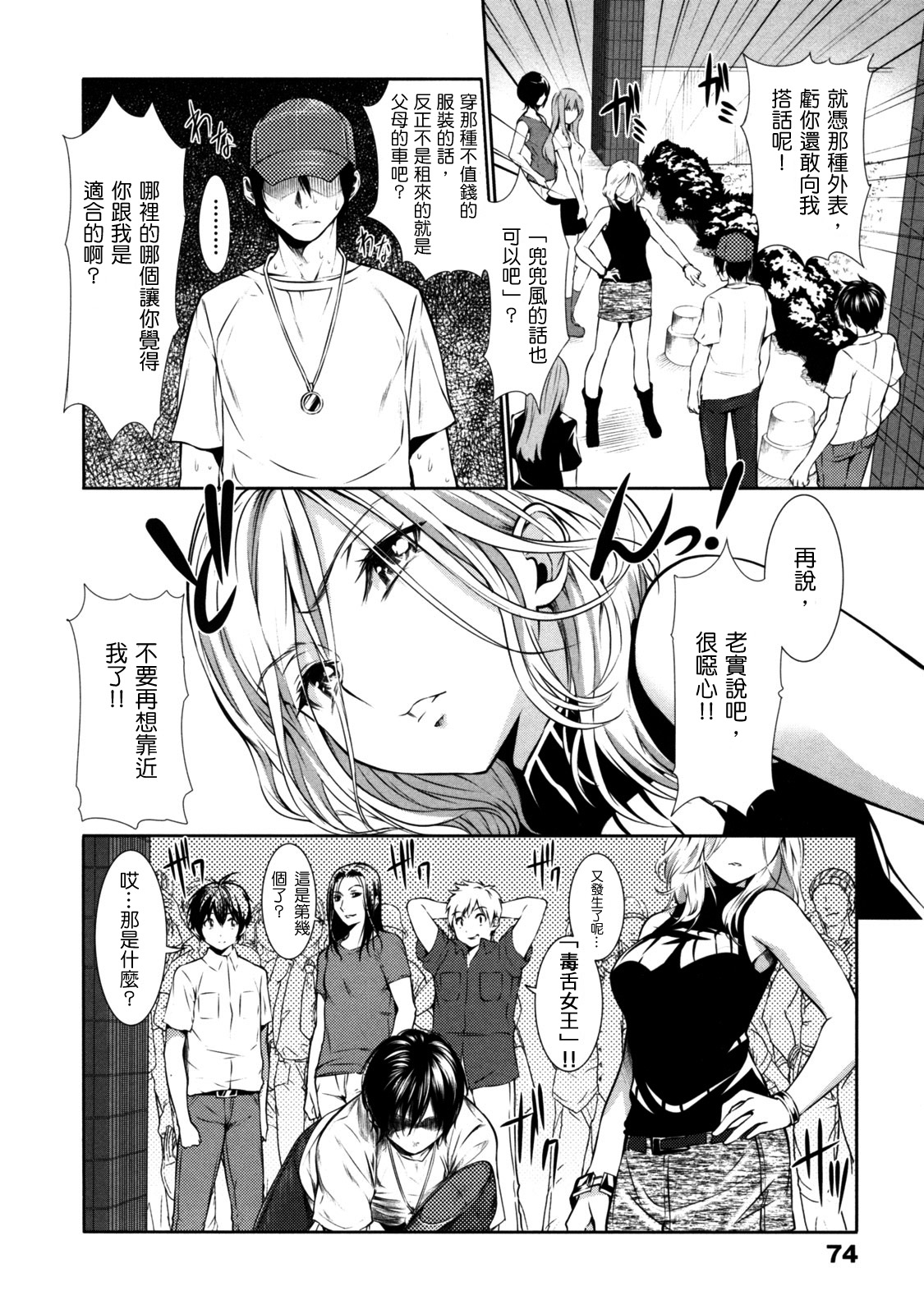 めんくい!+inリゾート+8P限定小册子 page 3 full