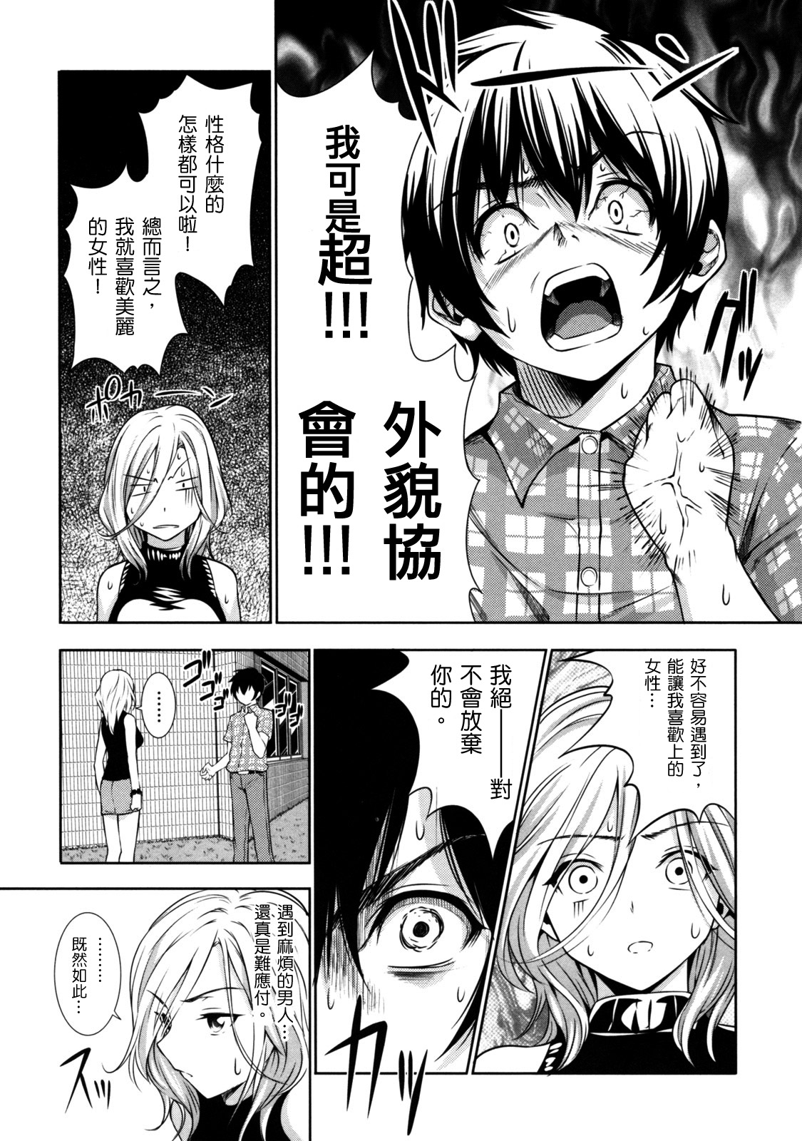 めんくい!+inリゾート+8P限定小册子 page 6 full