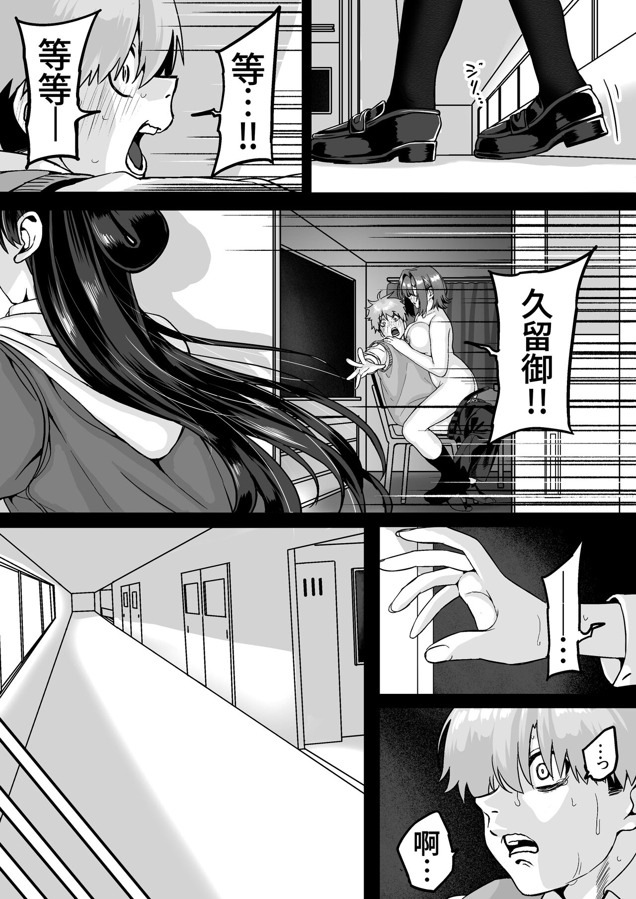 Itabasami na Wakachi Ai 4 | 左右为难的共享爱 4 page 5 full