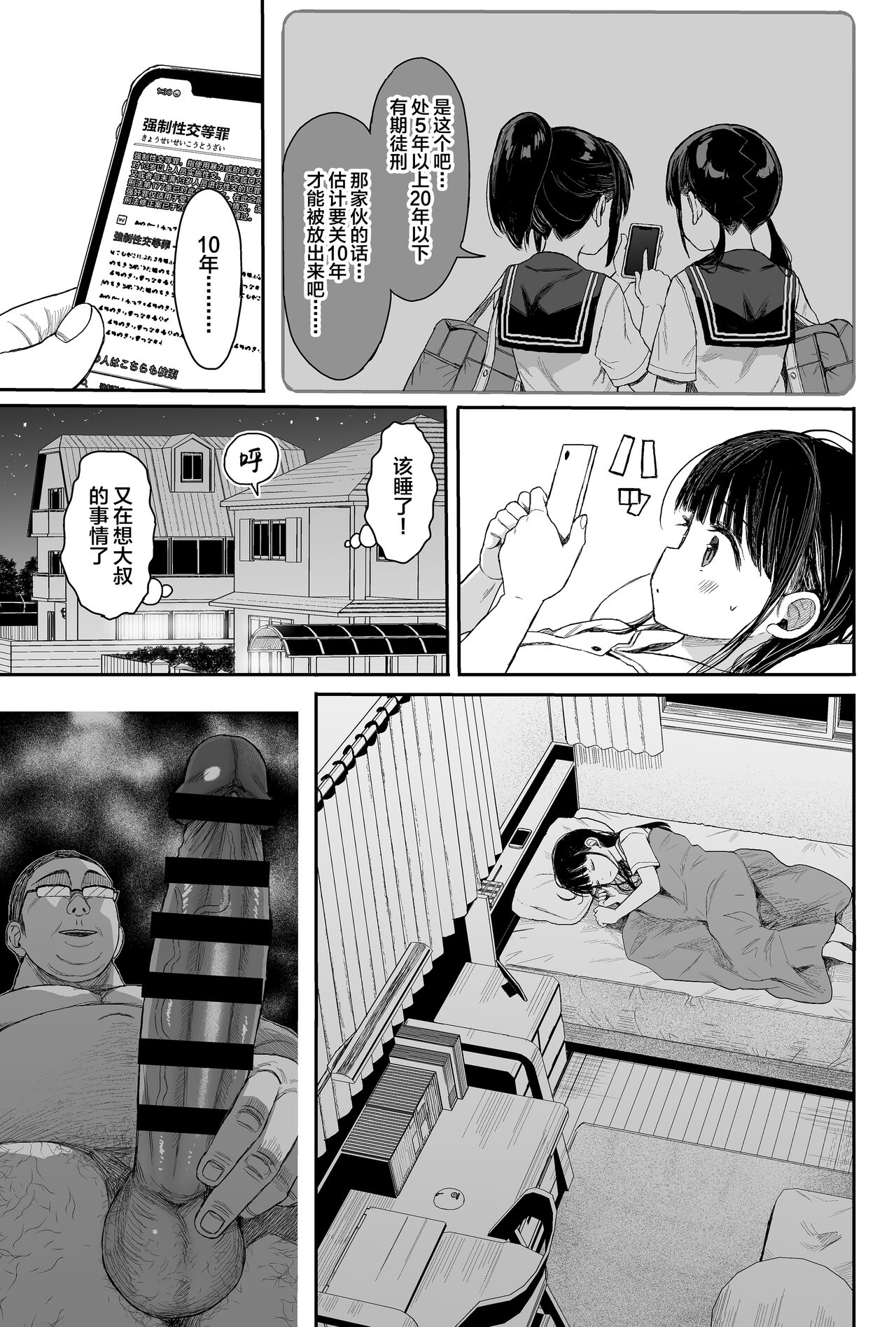 Soushuuhen no Omake C99 JCMIX no Ato no Ohanashi page 4 full
