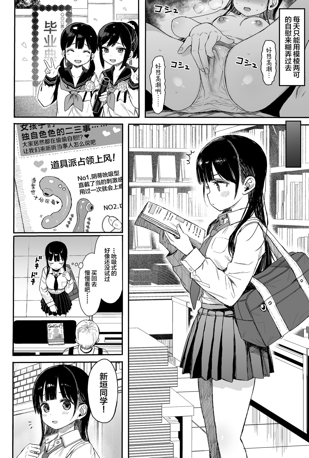 Soushuuhen no Omake C99 JCMIX no Ato no Ohanashi page 7 full