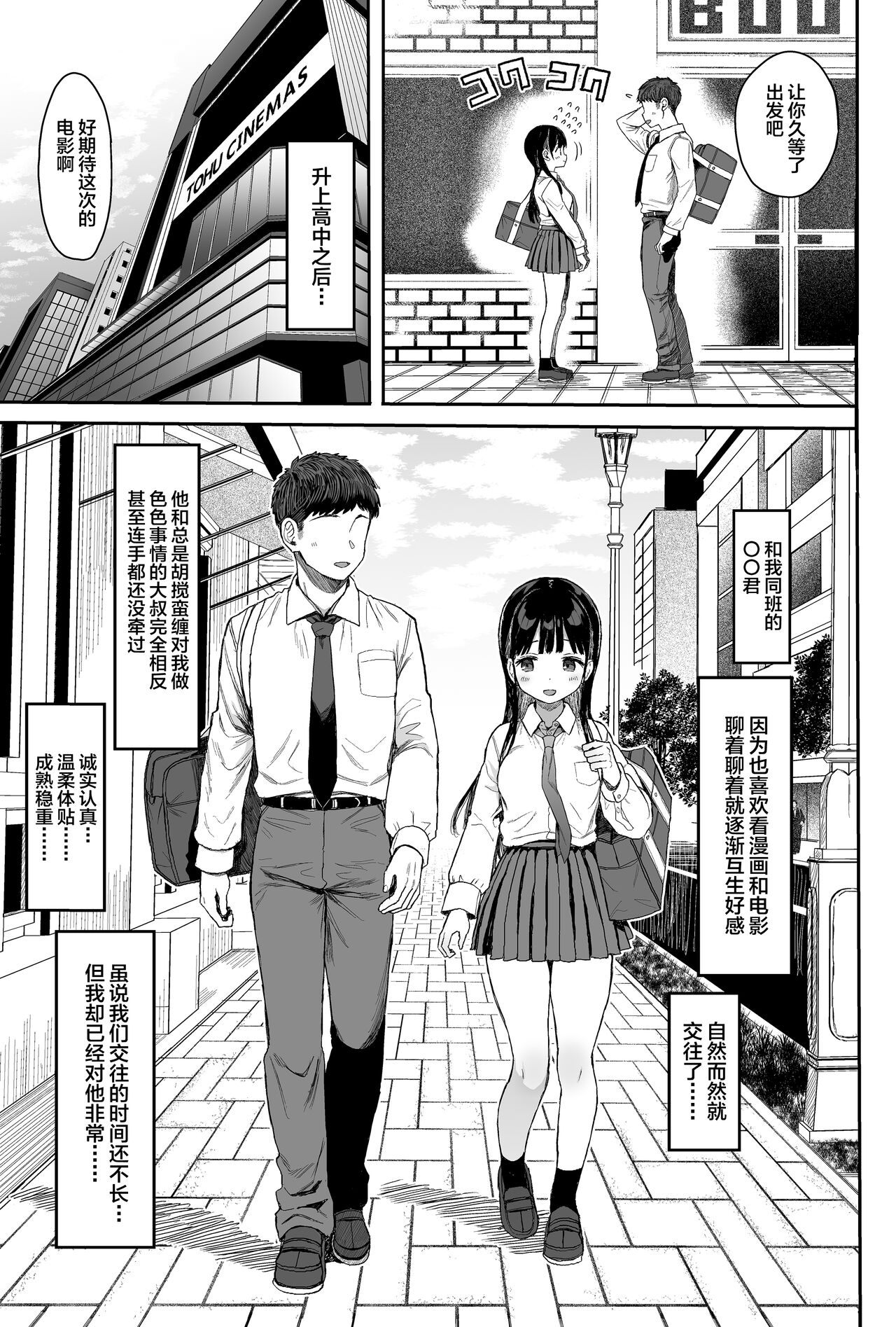 Soushuuhen no Omake C99 JCMIX no Ato no Ohanashi page 8 full