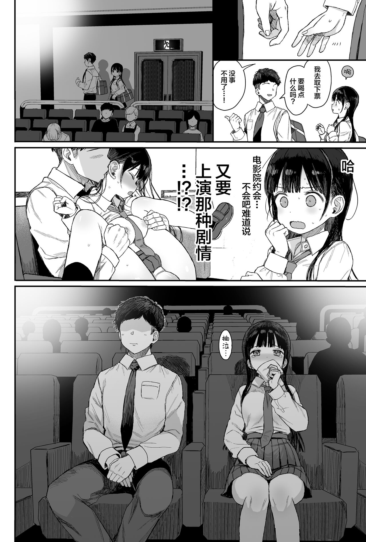Soushuuhen no Omake C99 JCMIX no Ato no Ohanashi page 9 full