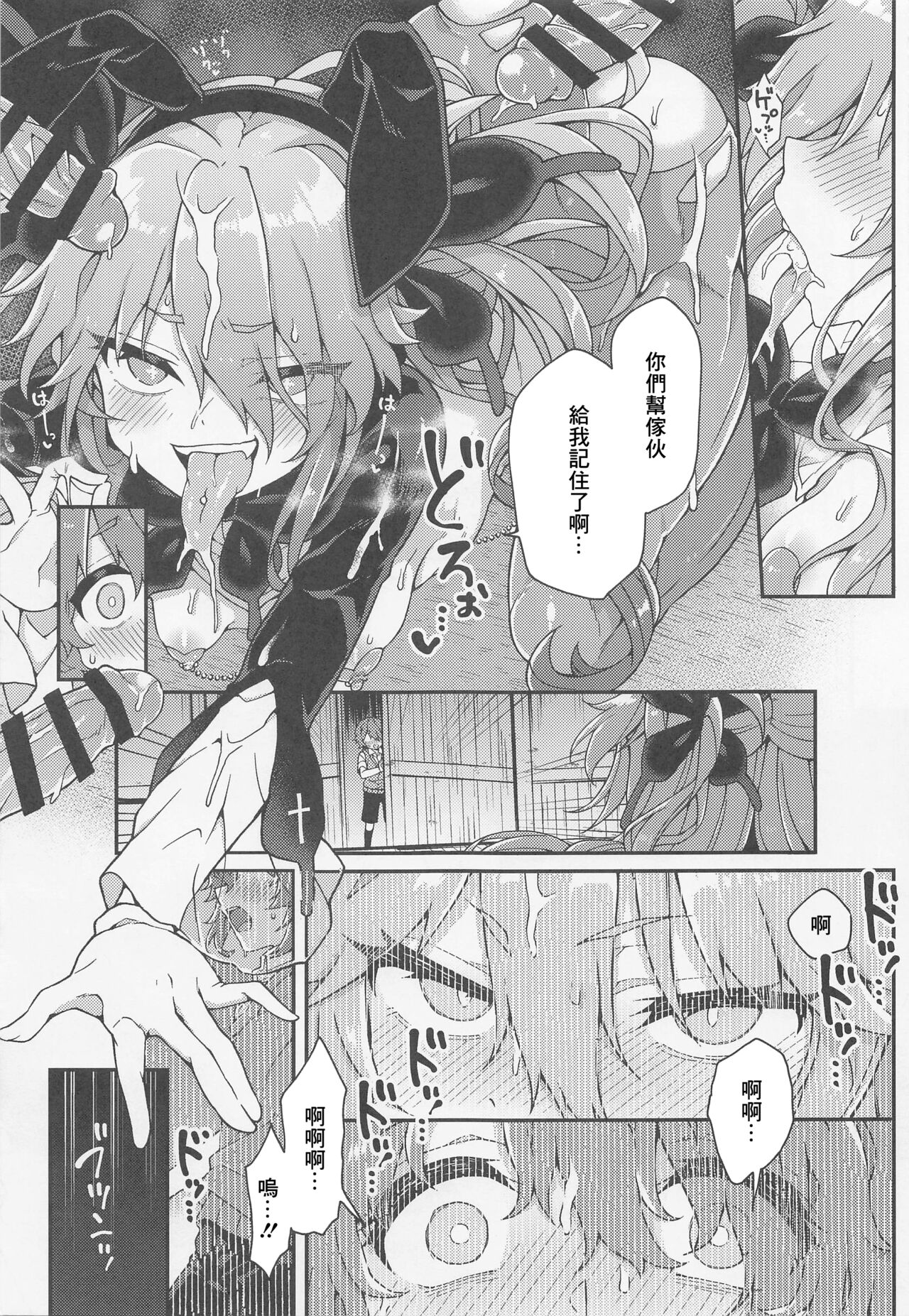 Hijirime Laeria to Shiko Shiko Zange page 10 full