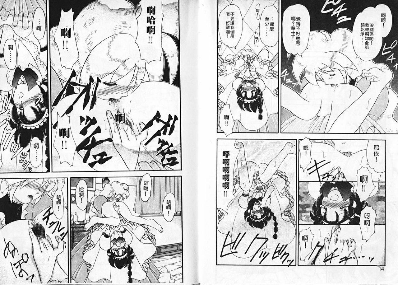 Joukiou Shinwa Densetsu Lady Watson | 紅粉偵探社 page 7 full